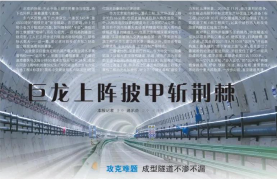 中國(guó)交通報(bào):巨龍上陣 披甲斬競(jìng)技