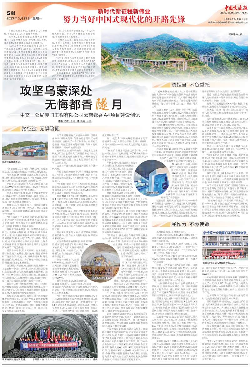 專版定稿(局系統) 專版定稿(局系統)