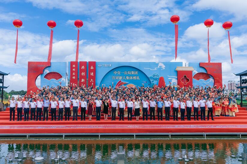 向幸福出發！公司百對新人集體婚禮圓滿禮成！