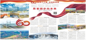 中國(guó)交通報(bào):昂首闊步向未來(lái)