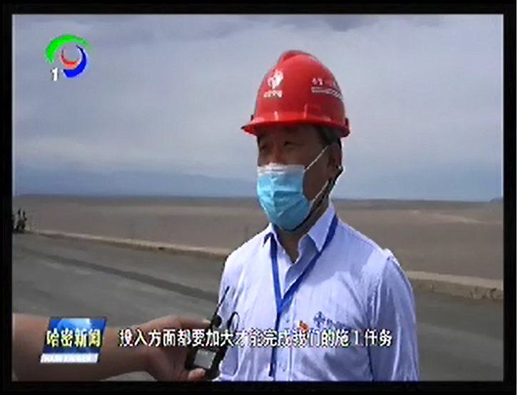 媒體關(guān)注！哈密新聞播報(bào)哈密G331項(xiàng)目施工狀況                                                                                                                                                                                                  