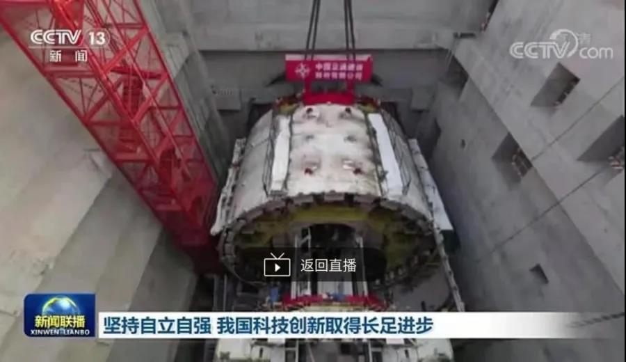 中央廣播電視總臺(tái):北京東六環(huán)改造工程,堅(jiān)持自立自強(qiáng),我國(guó)科技創(chuàng)新取得長(zhǎng)足進(jìn)步